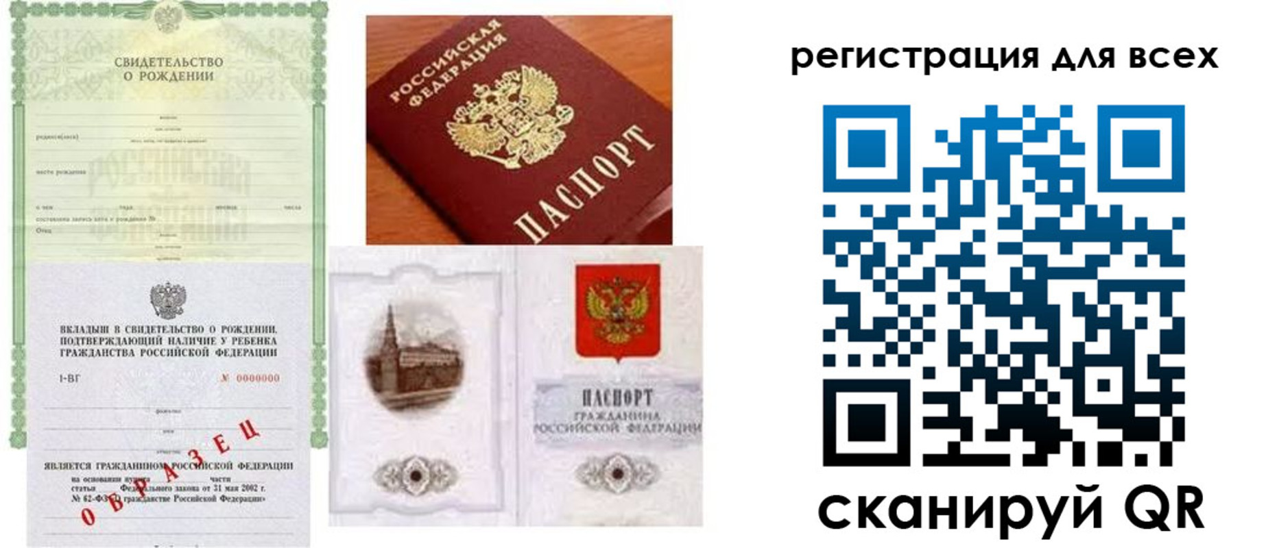 прописка для военкомата в Радужном