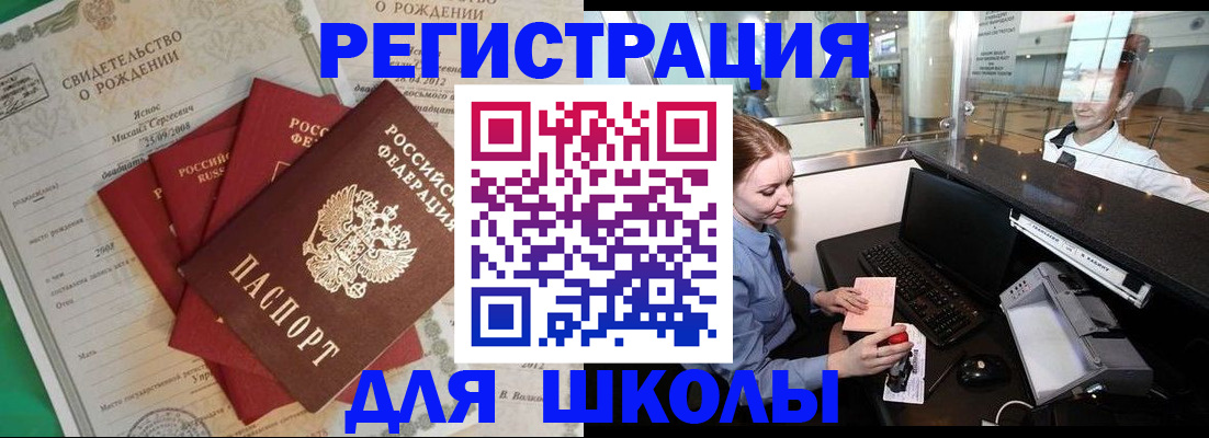 прописка 2025 в Радужном